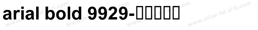 arial bold 9929字体转换